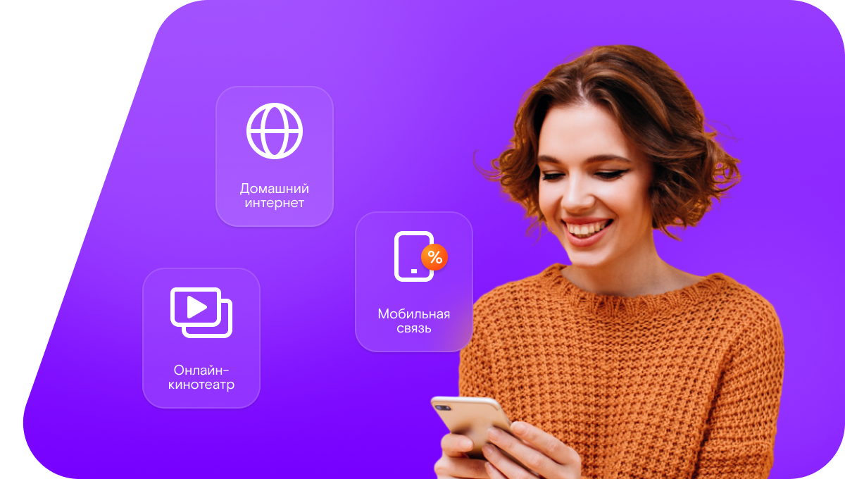 Промо-тарифы Ростелеком в&nbsp;село Кусем (Оренбургская область)